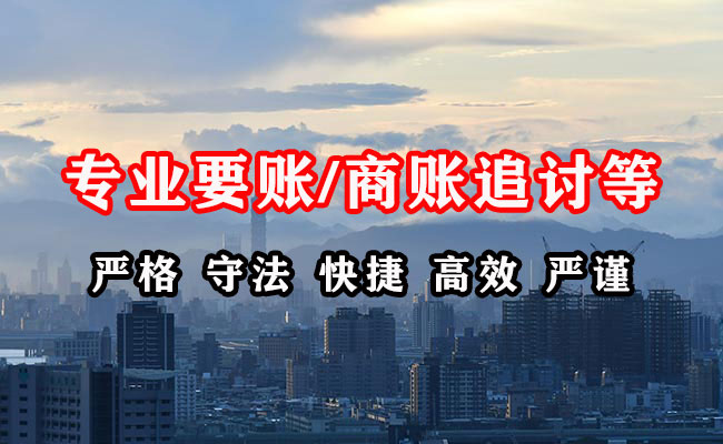 高淳收债公司